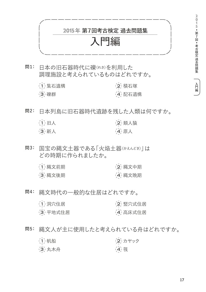 【資料集・考古学】鹿児島大学　考古学論文集 ３冊 資料集・考古学】鹿児島大学 考古学論文集 3冊 資料集・考古学】